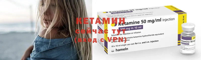 Кетамин ketamine  где купить наркоту  Сортавала 