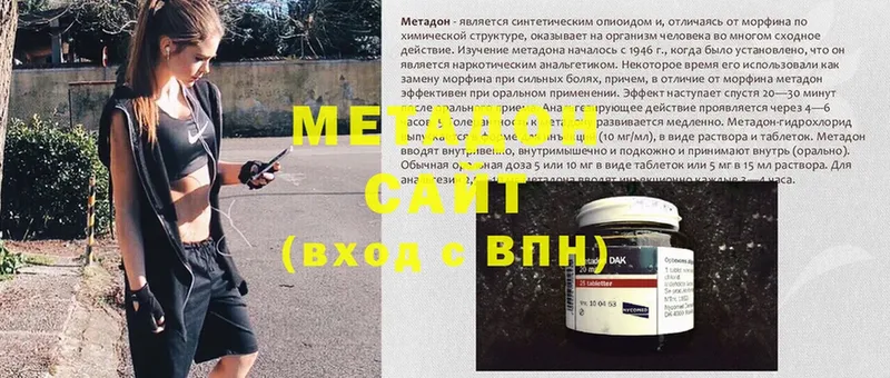 МЕТАДОН мёд  закладка  Сортавала 